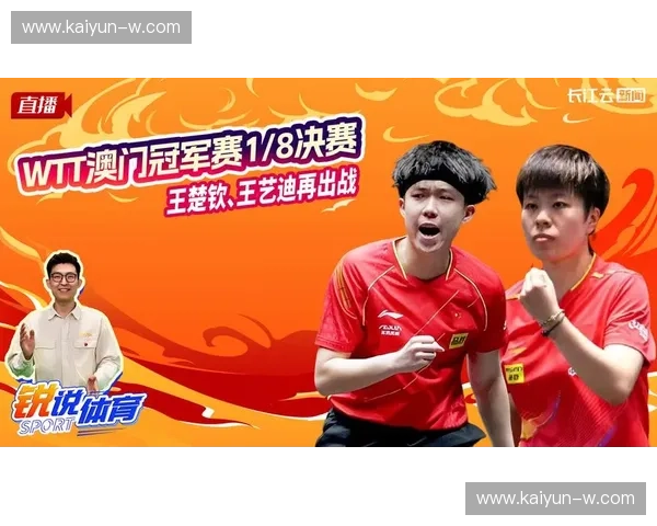 开云体育决赛直播——带你体验前所未有的赛事震撼